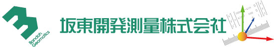 坂東開発測量株式会社